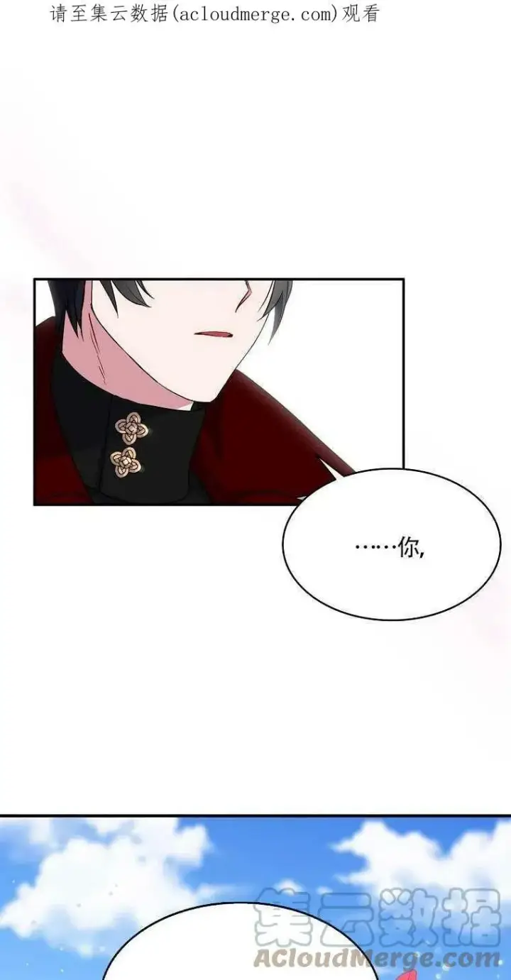 漫画《护爱之剑》第22话第61张图