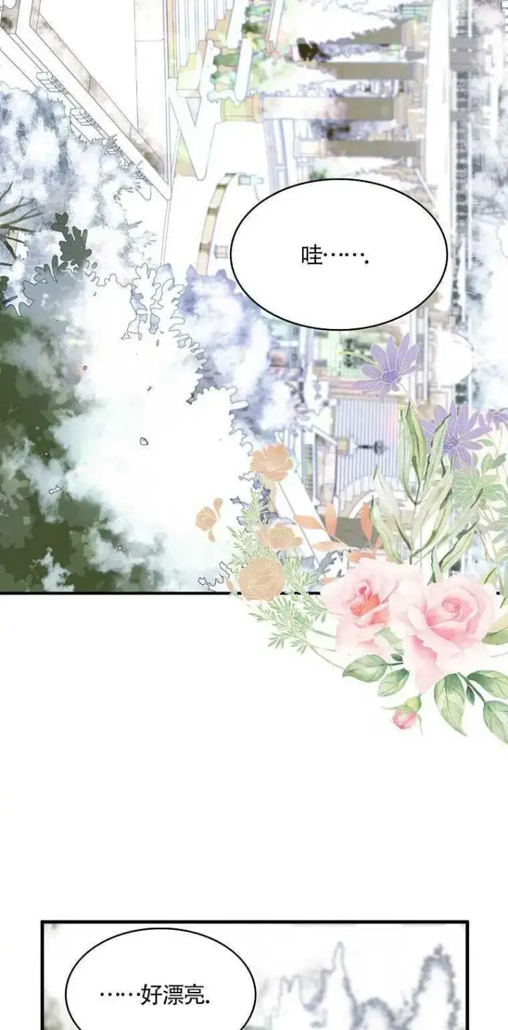 漫画《护爱之剑》第22话第8张图