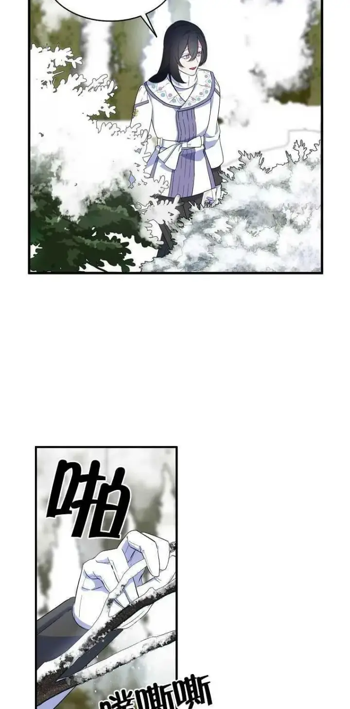 漫画《护爱之剑》第22话第9张图