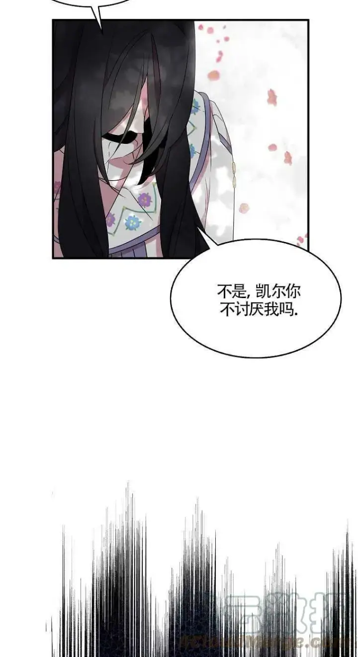漫画《护爱之剑》第23话第22张图
