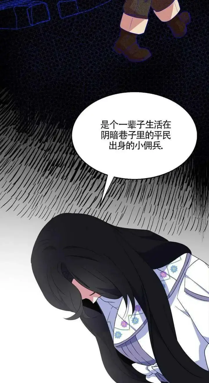 漫画《护爱之剑》第23话第24张图