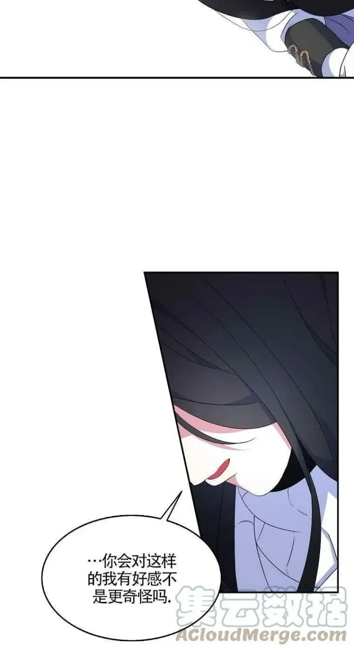 漫画《护爱之剑》第23话第25张图