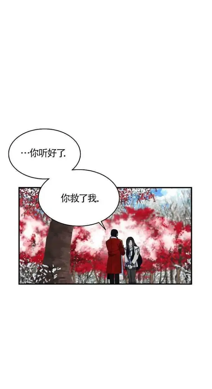 漫画《护爱之剑》第23话第26张图
