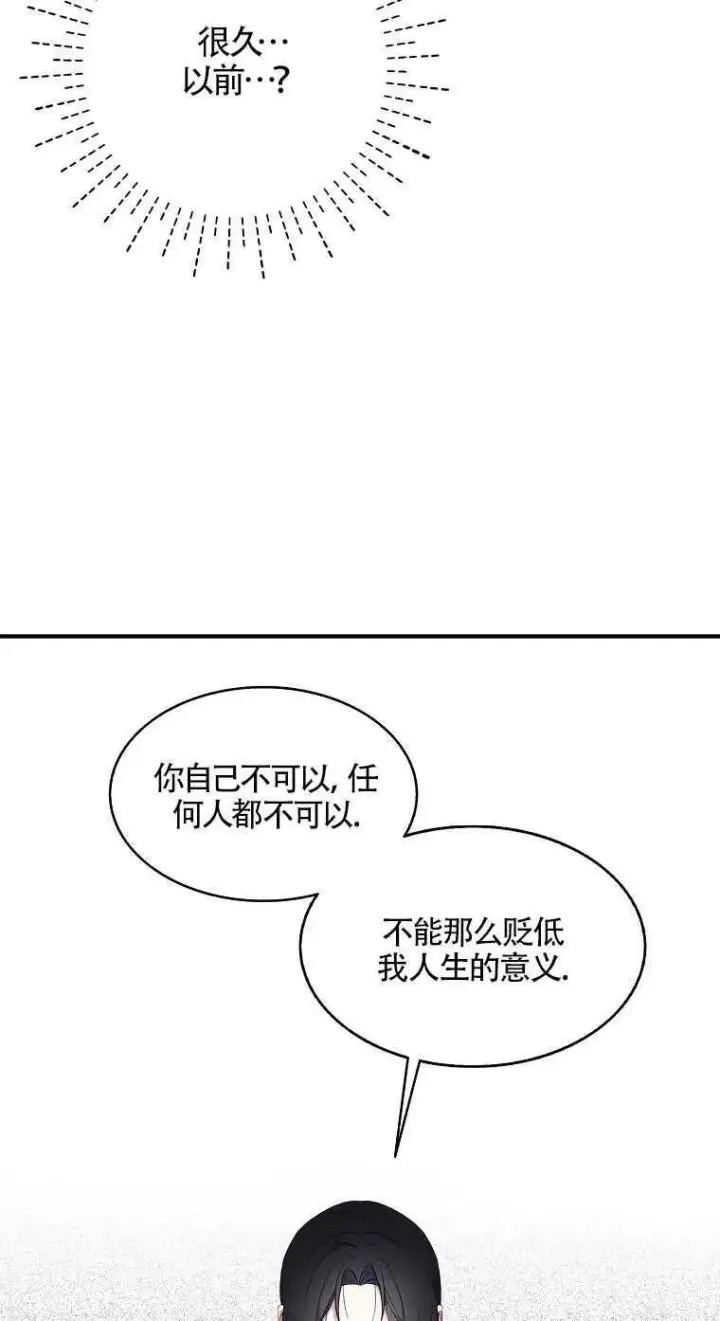 漫画《护爱之剑》第23话第29张图