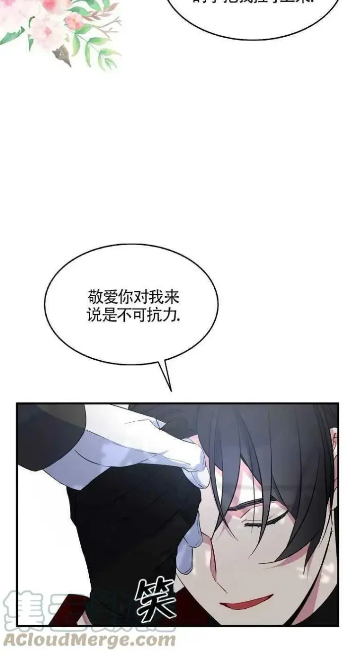 漫画《护爱之剑》第23话第34张图