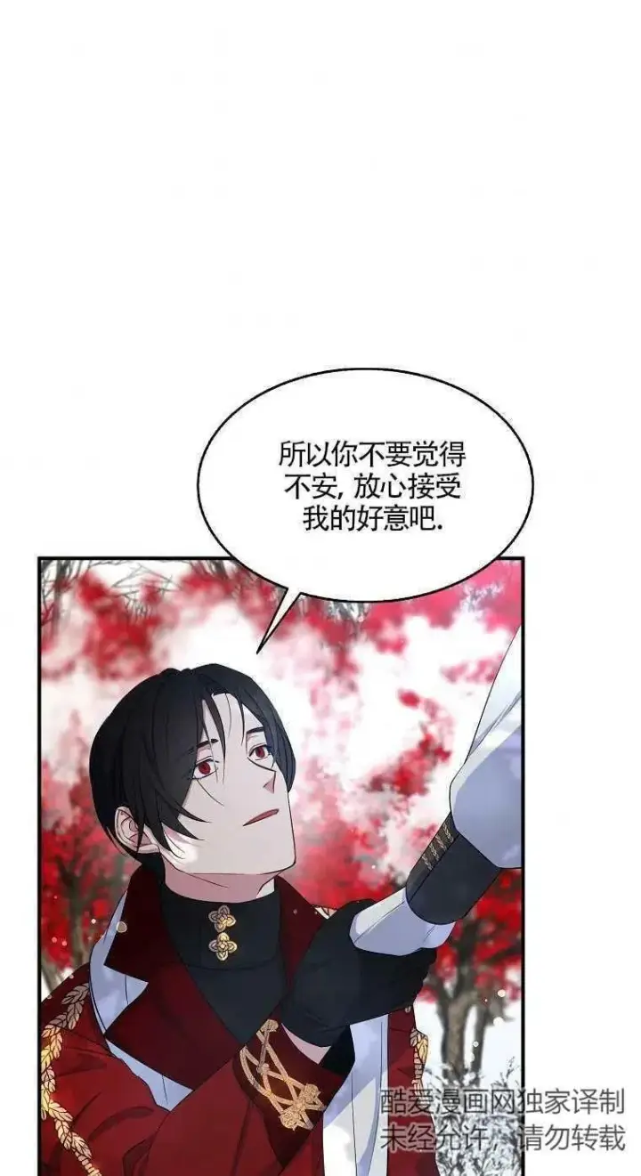 漫画《护爱之剑》第23话第35张图