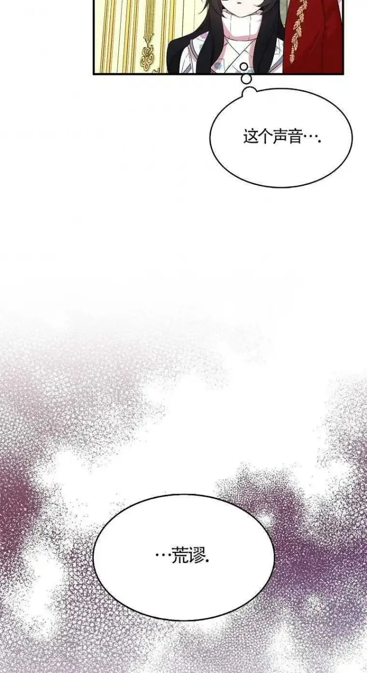 漫画《护爱之剑》第23话第44张图