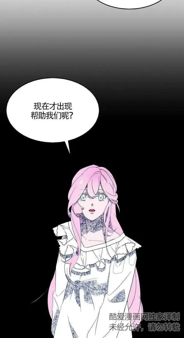 漫画《护爱之剑》第23话第53张图