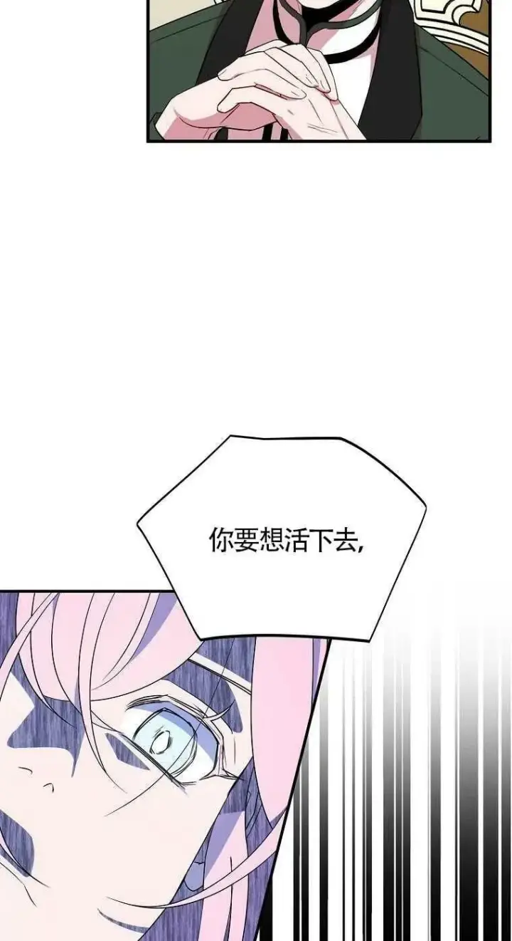 漫画《护爱之剑》第23话第56张图