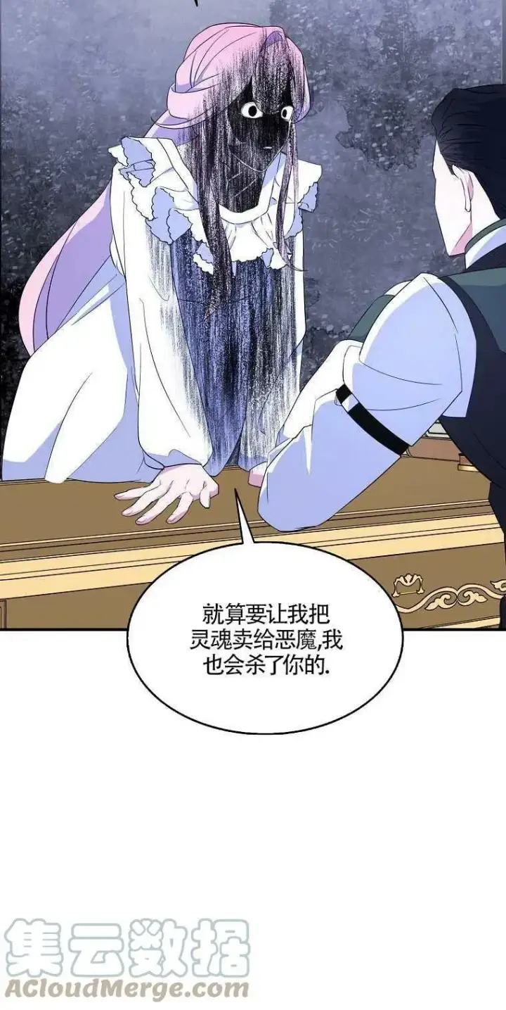 漫画《护爱之剑》第23话第64张图