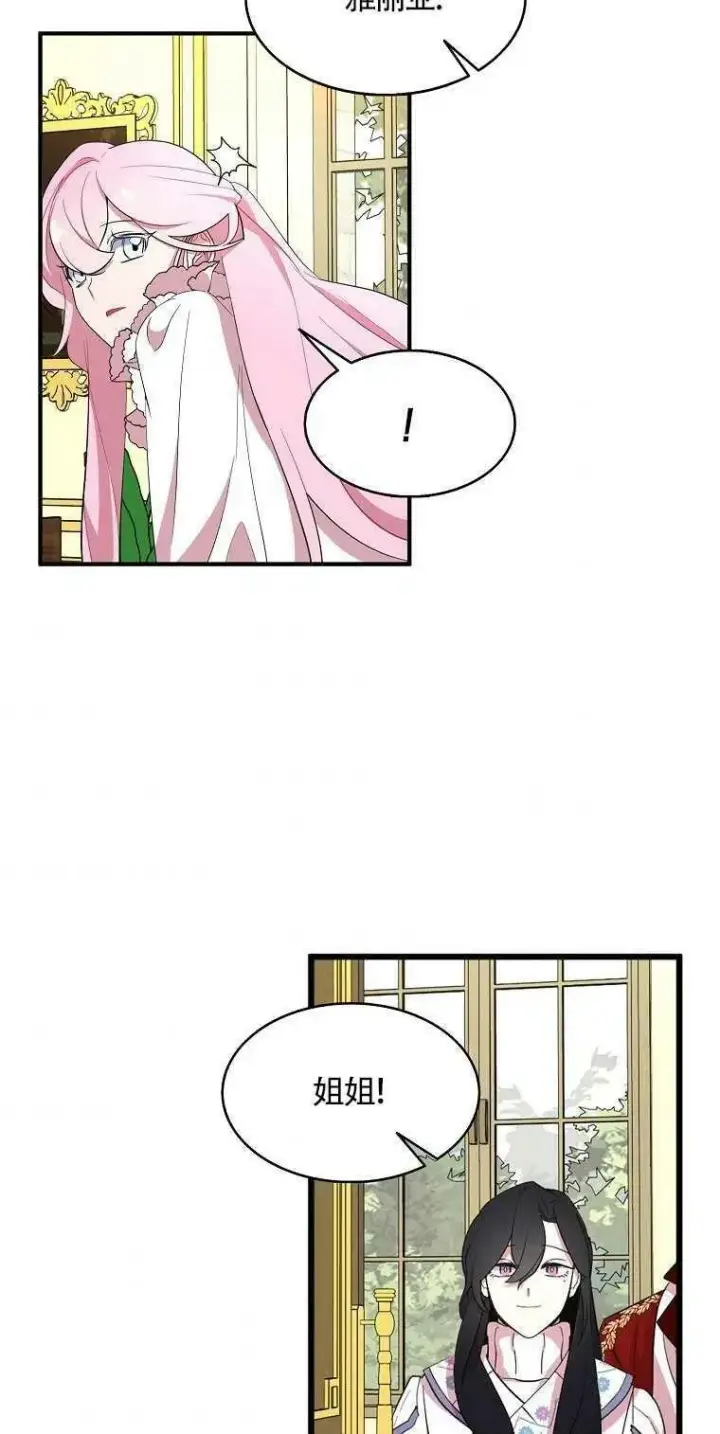 漫画《护爱之剑》第23话第66张图