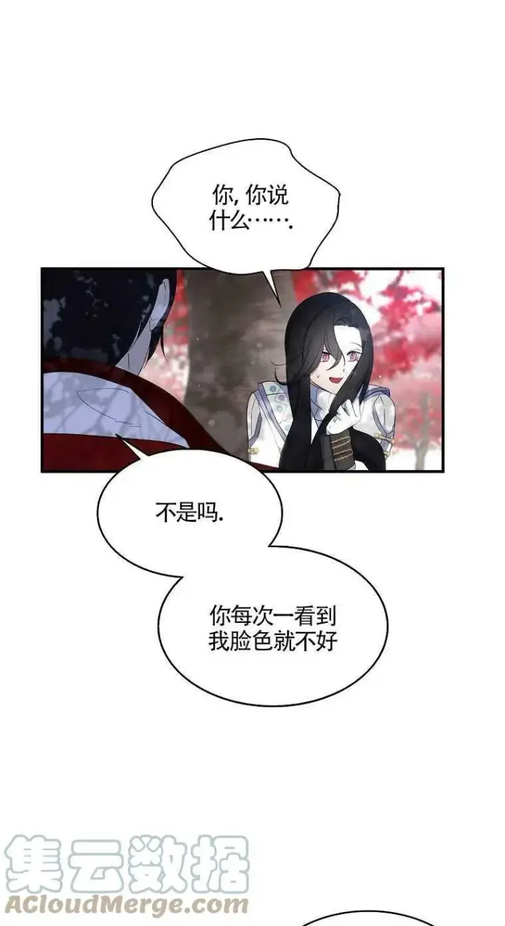 漫画《护爱之剑》第23话第7张图