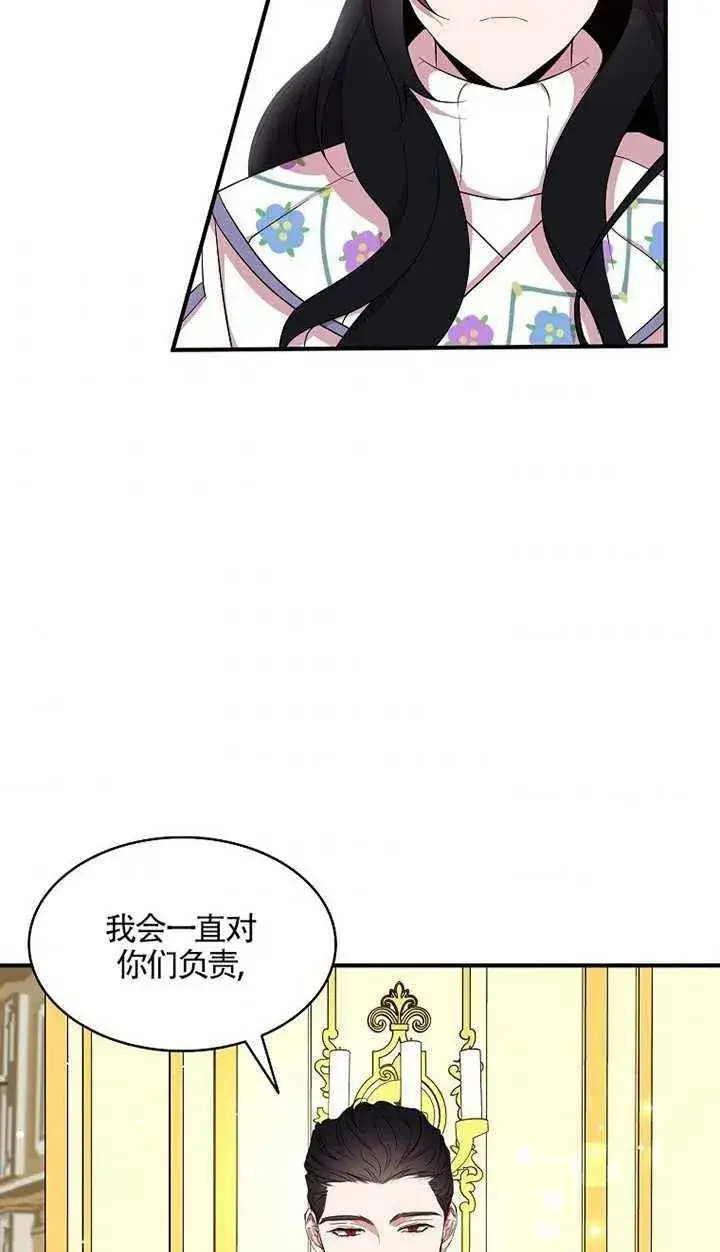漫画《护爱之剑》第23话第77张图
