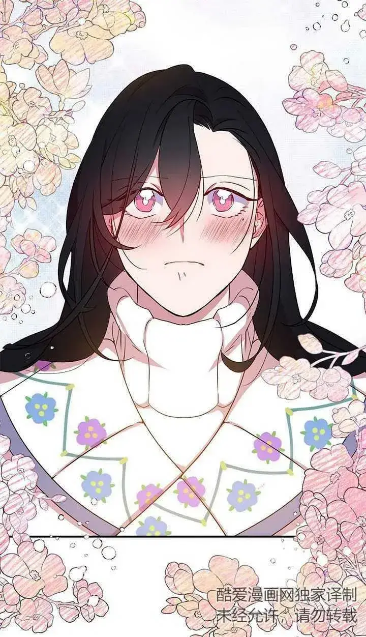 漫画《护爱之剑》第24话第14张图