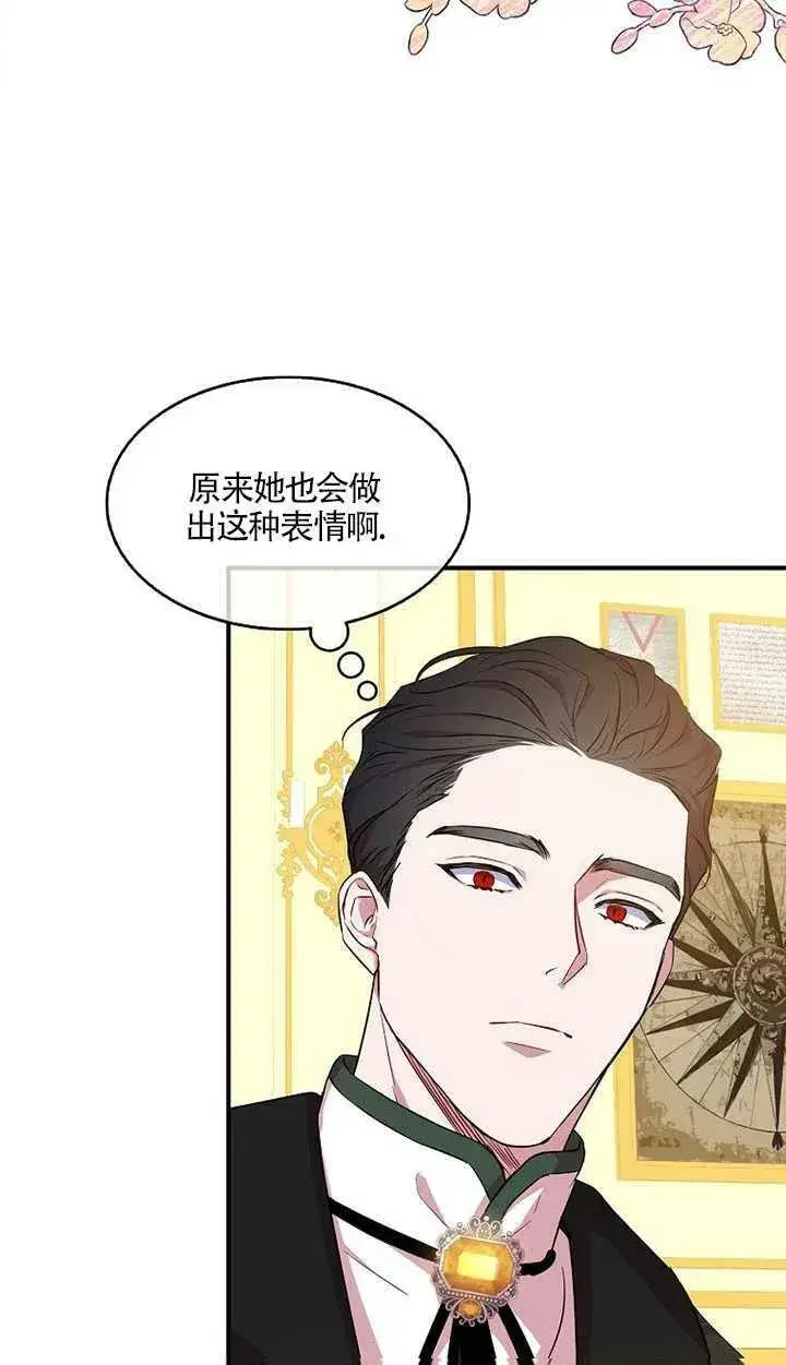 漫画《护爱之剑》第24话第15张图