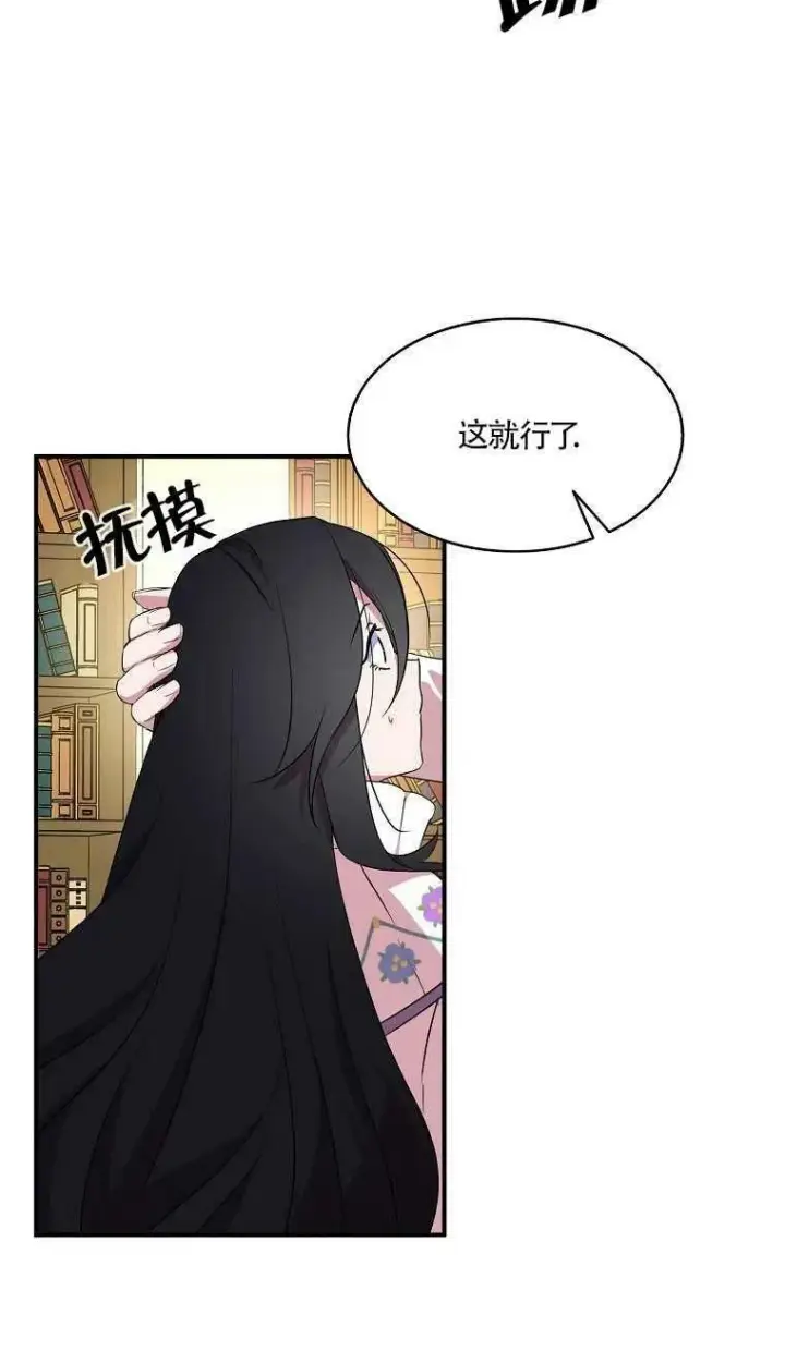 漫画《护爱之剑》第24话第18张图