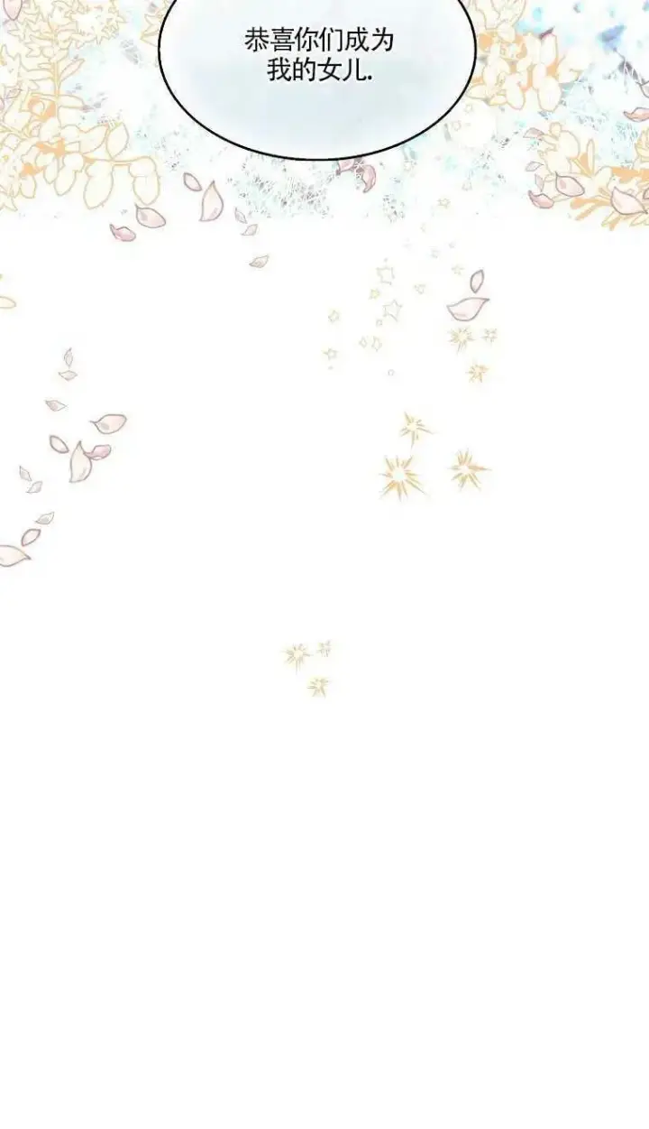 漫画《护爱之剑》第24话第20张图