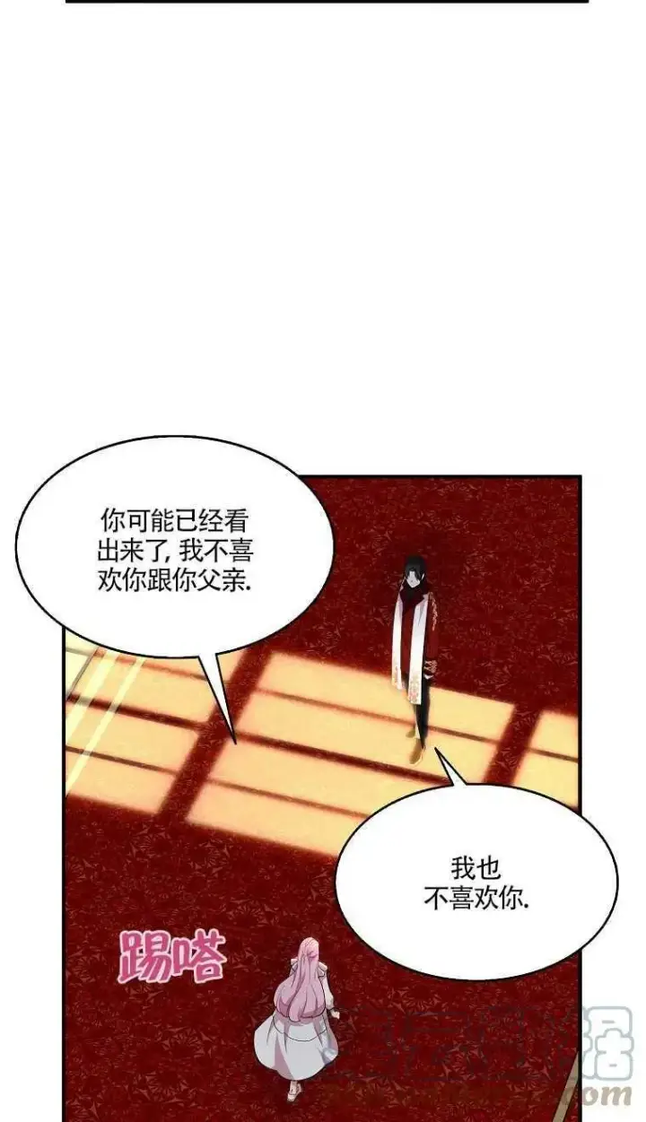 漫画《护爱之剑》第24话第25张图
