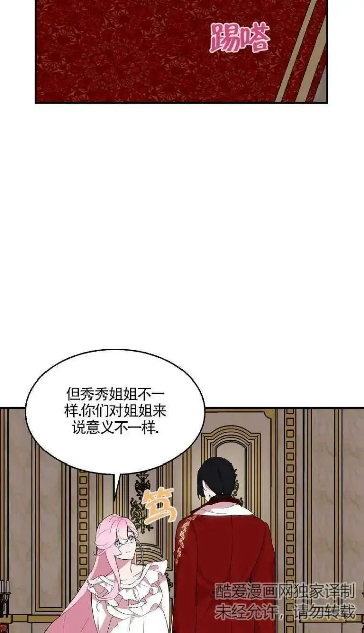 漫画《护爱之剑》第24话第26张图