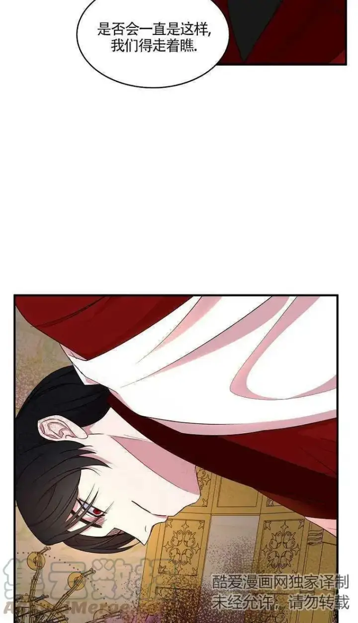 漫画《护爱之剑》第24话第34张图