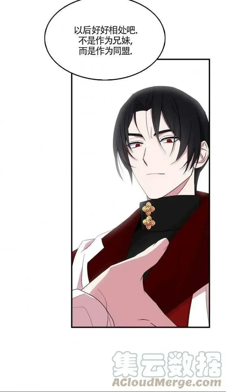 漫画《护爱之剑》第24话第37张图