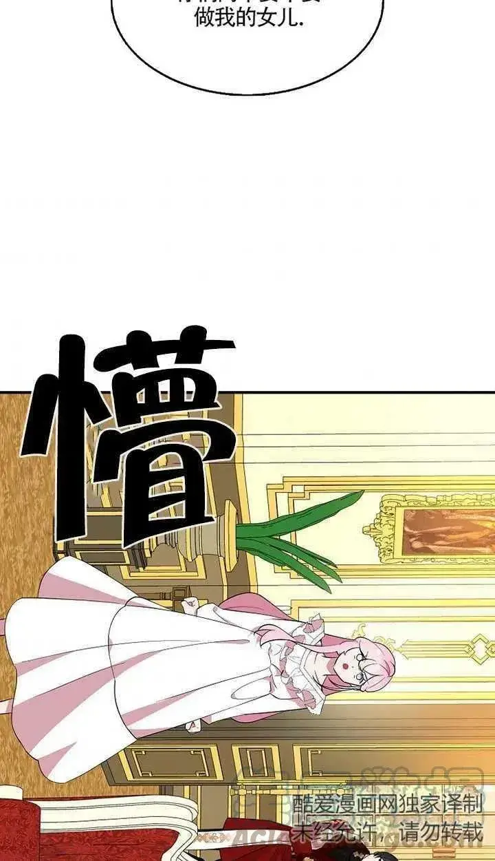 漫画《护爱之剑》第24话第4张图