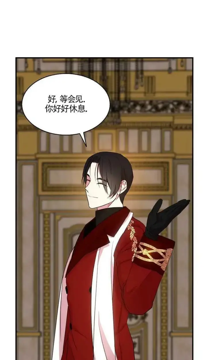 漫画《护爱之剑》第24话第41张图
