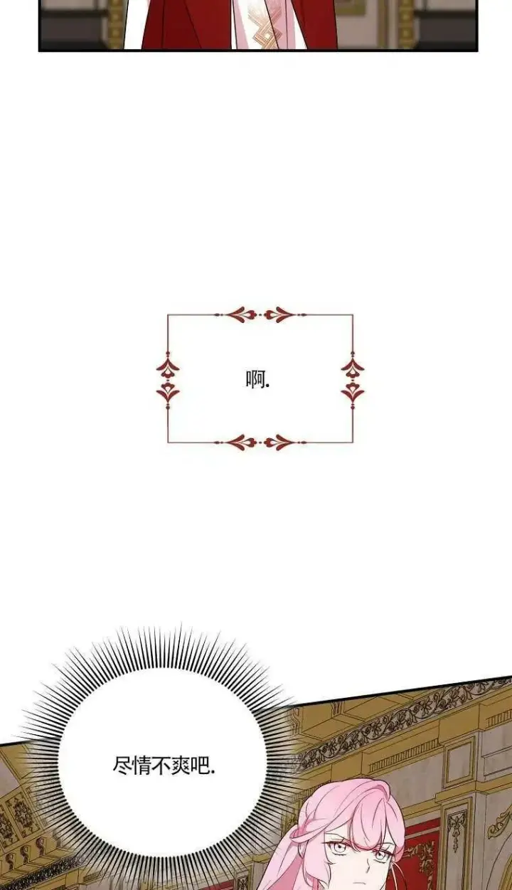 漫画《护爱之剑》第24话第42张图