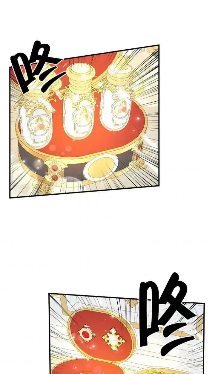 漫画《护爱之剑》第24话第45张图