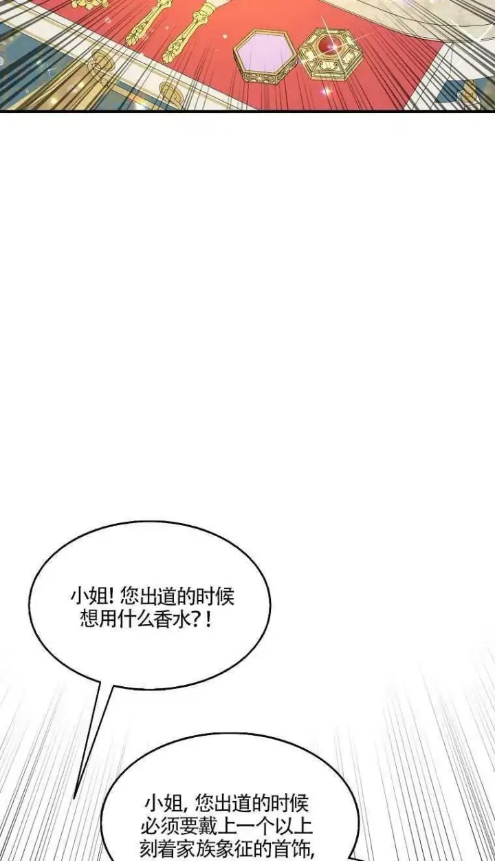 漫画《护爱之剑》第24话第47张图
