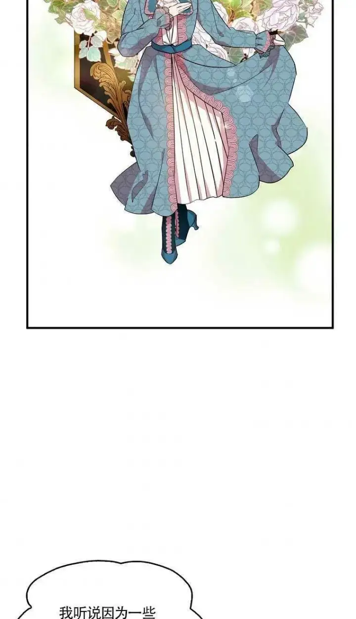 漫画《护爱之剑》第24话第54张图