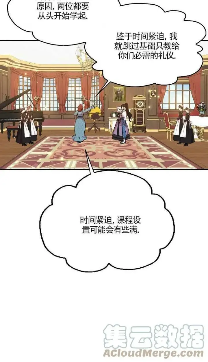 漫画《护爱之剑》第24话第55张图