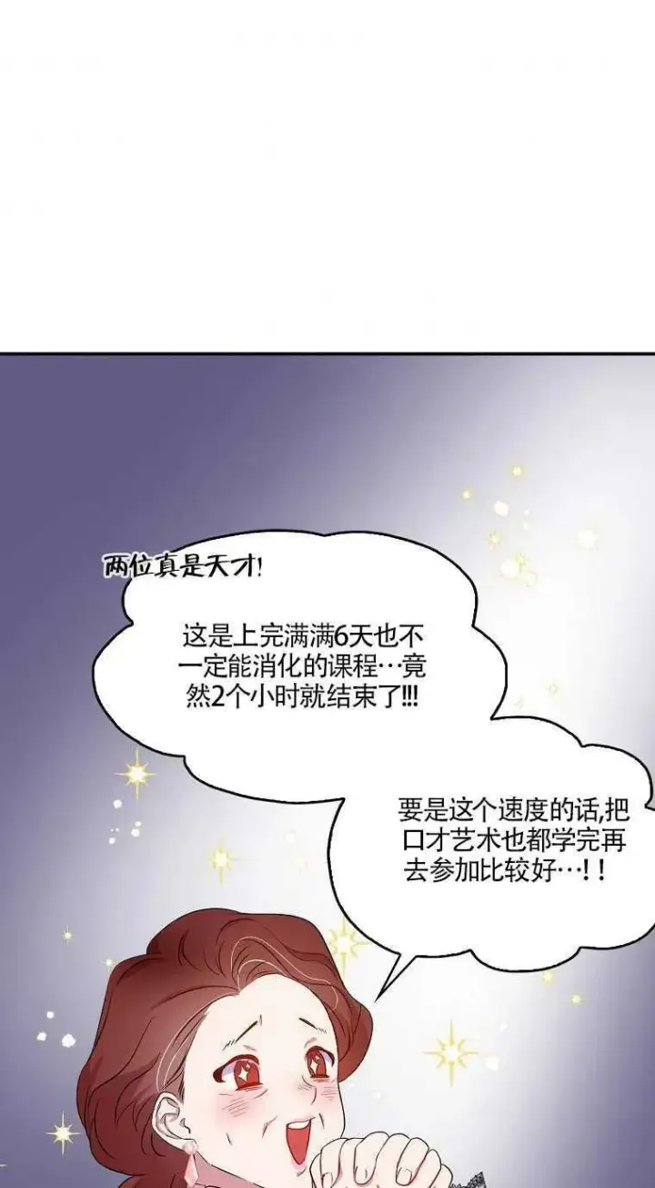 漫画《护爱之剑》第24话第63张图