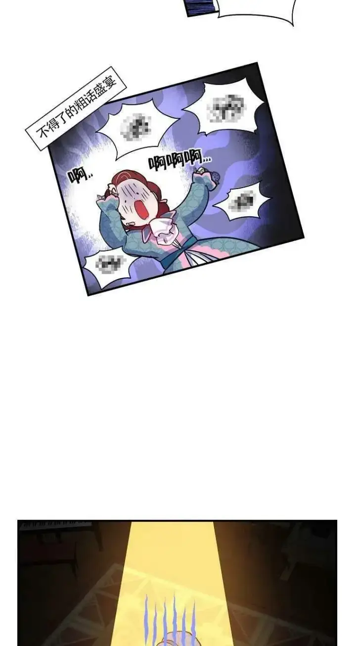 漫画《护爱之剑》第24话第66张图