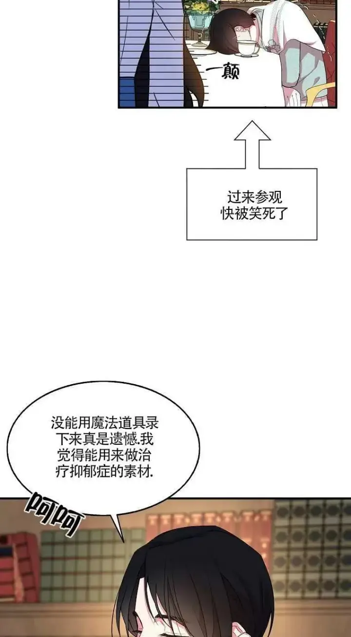 漫画《护爱之剑》第24话第68张图
