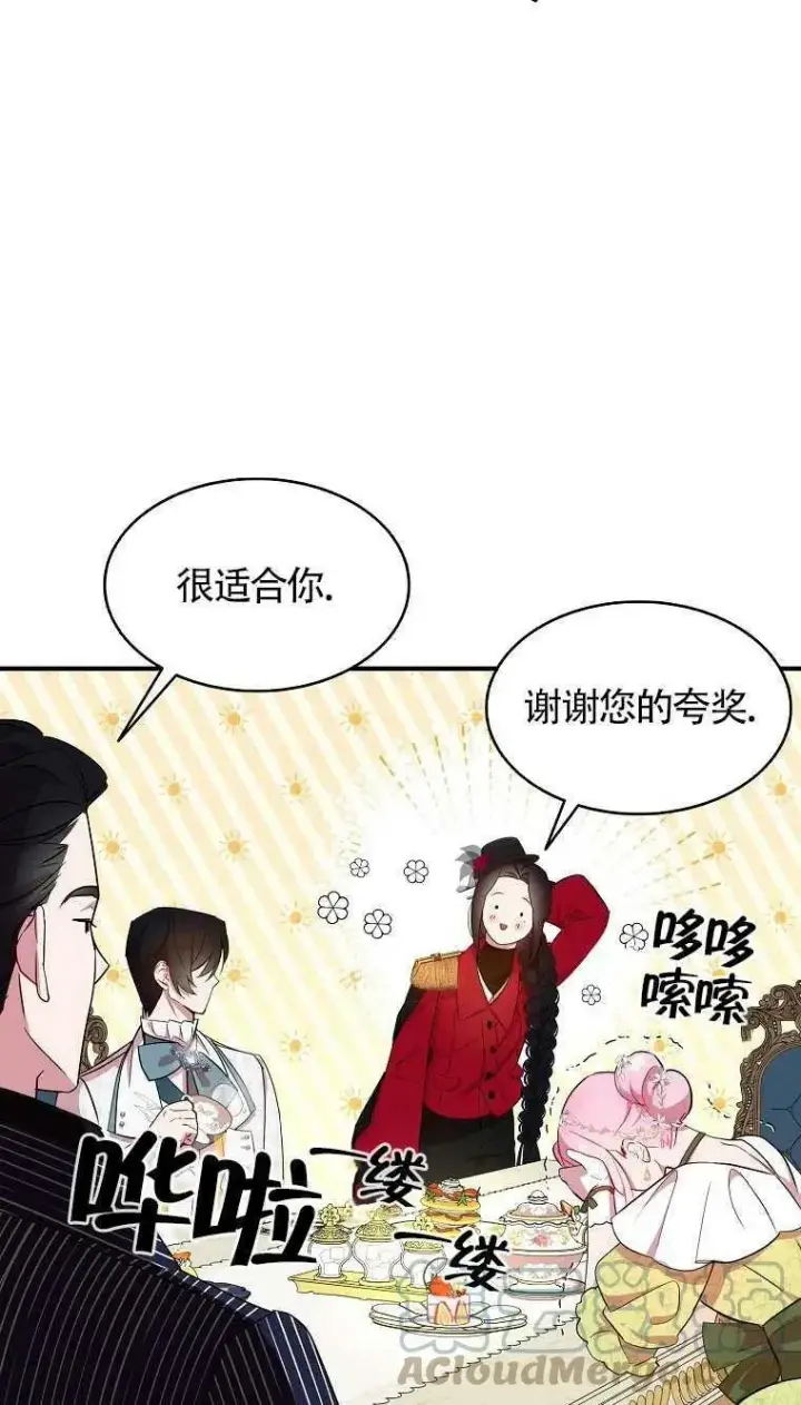 漫画《护爱之剑》第25话第10张图