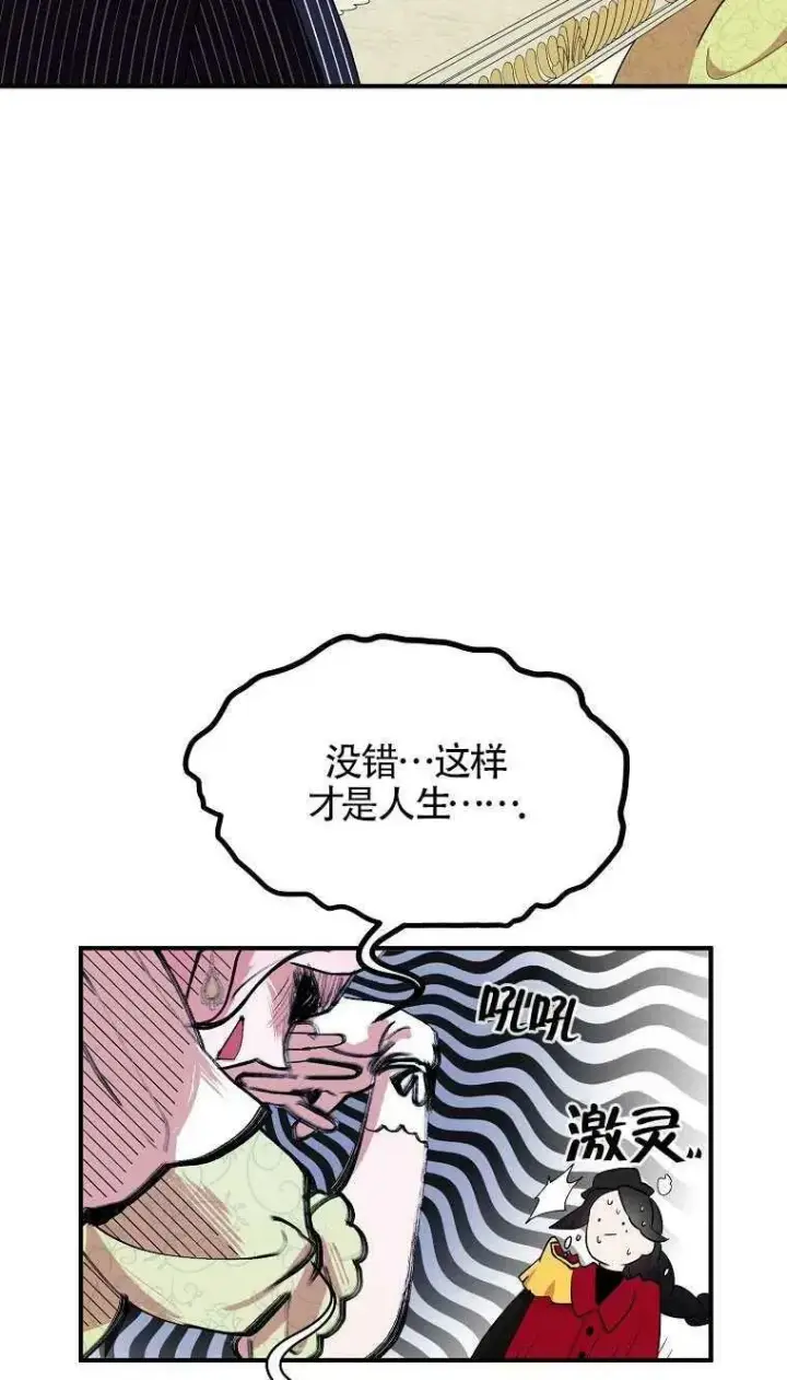 漫画《护爱之剑》第25话第11张图