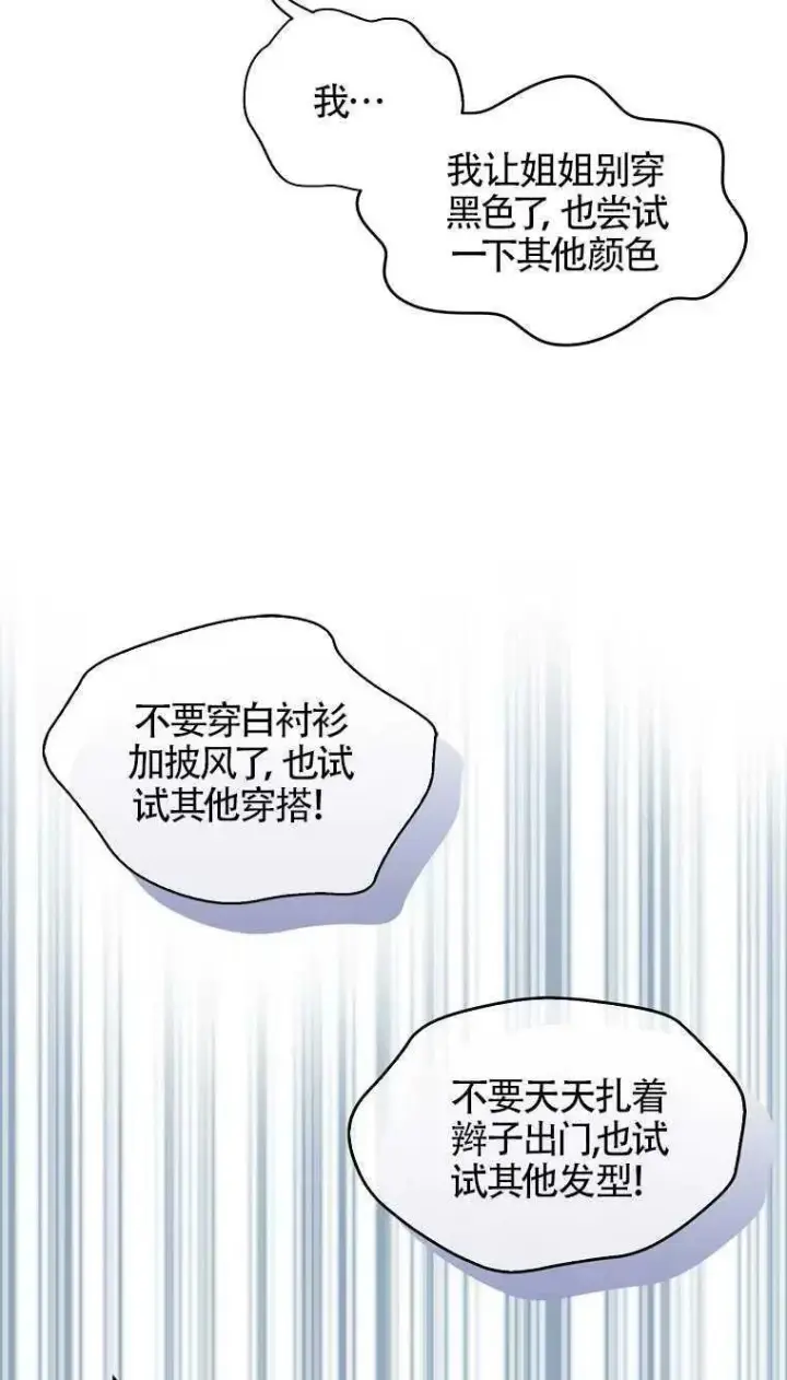 漫画《护爱之剑》第25话第12张图