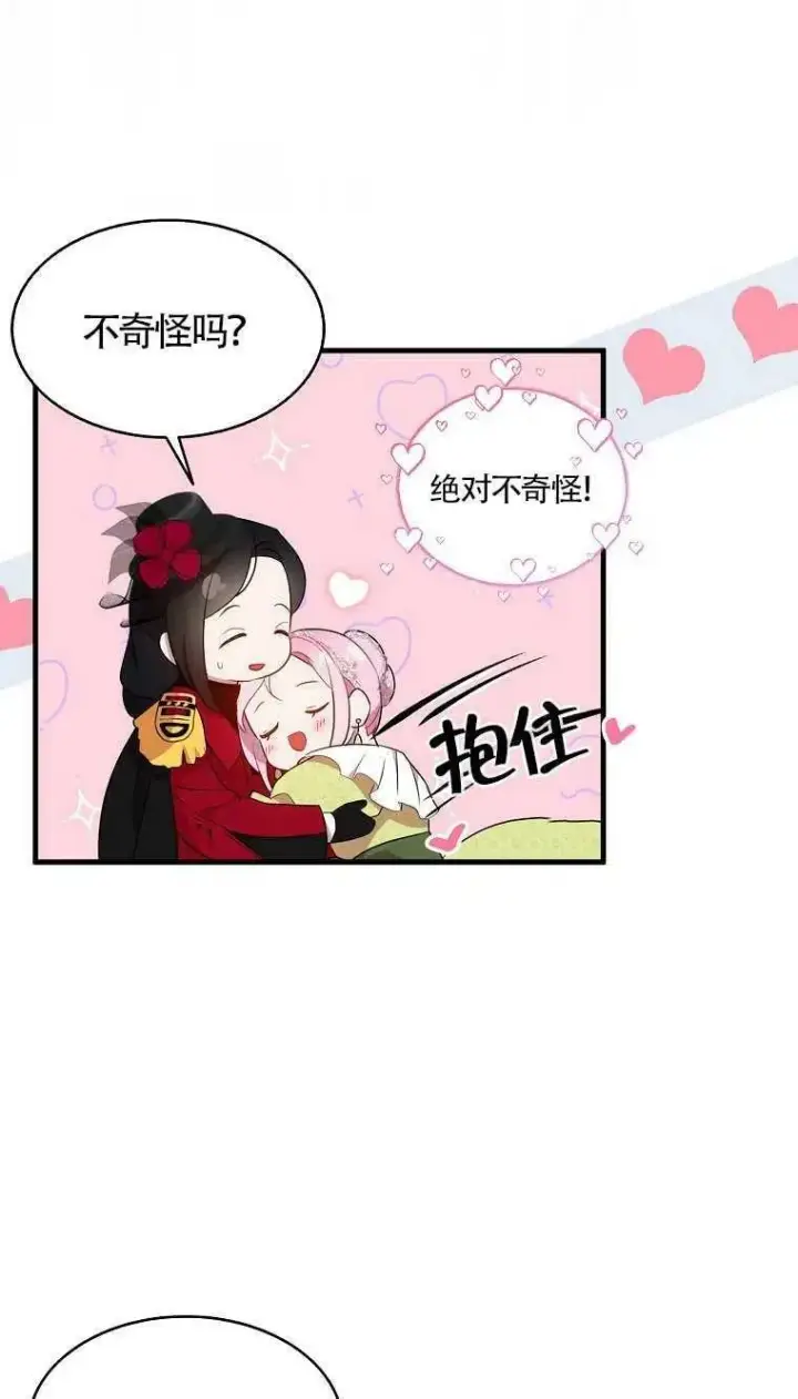 漫画《护爱之剑》第25话第14张图