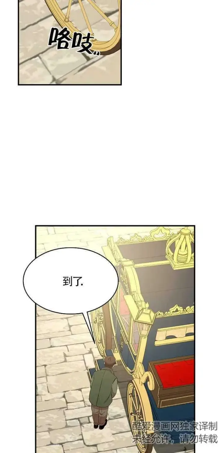 漫画《护爱之剑》第25话第20张图