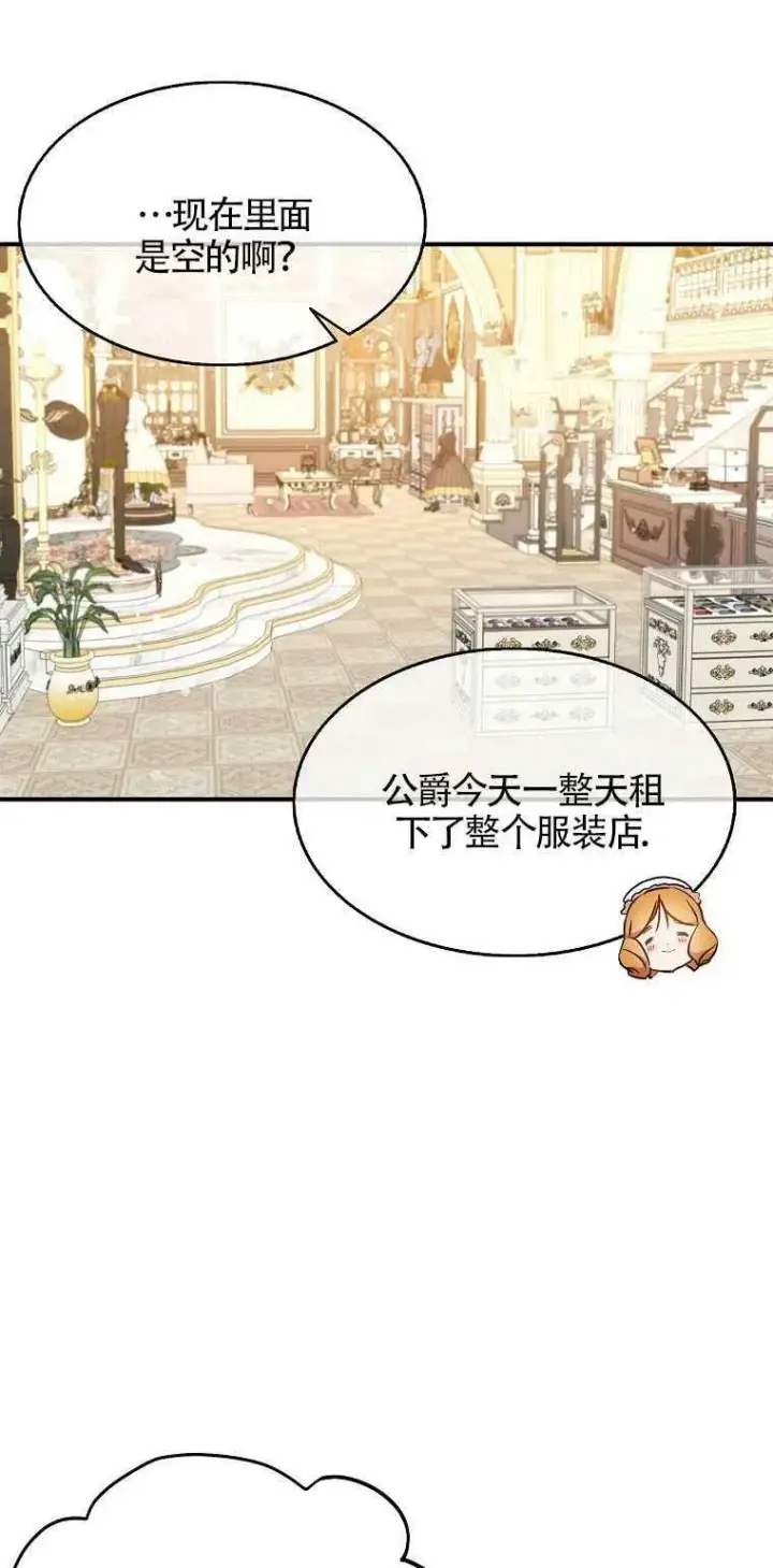 漫画《护爱之剑》第25话第23张图