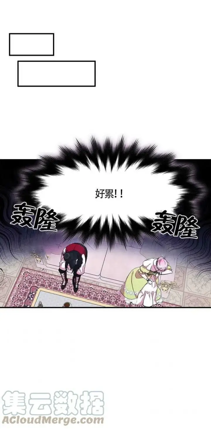 漫画《护爱之剑》第25话第31张图