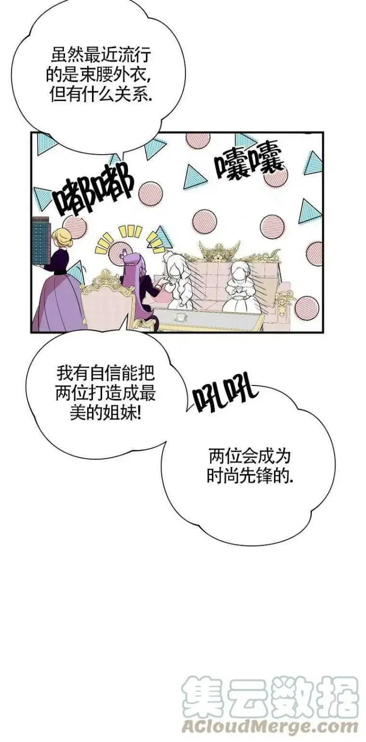 漫画《护爱之剑》第25话第34张图