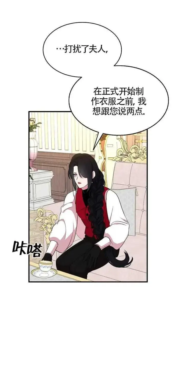 漫画《护爱之剑》第25话第35张图