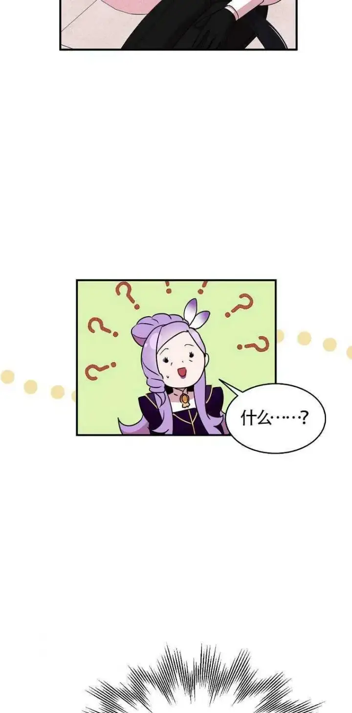 漫画《护爱之剑》第25话第38张图