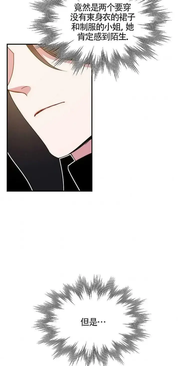 漫画《护爱之剑》第25话第39张图