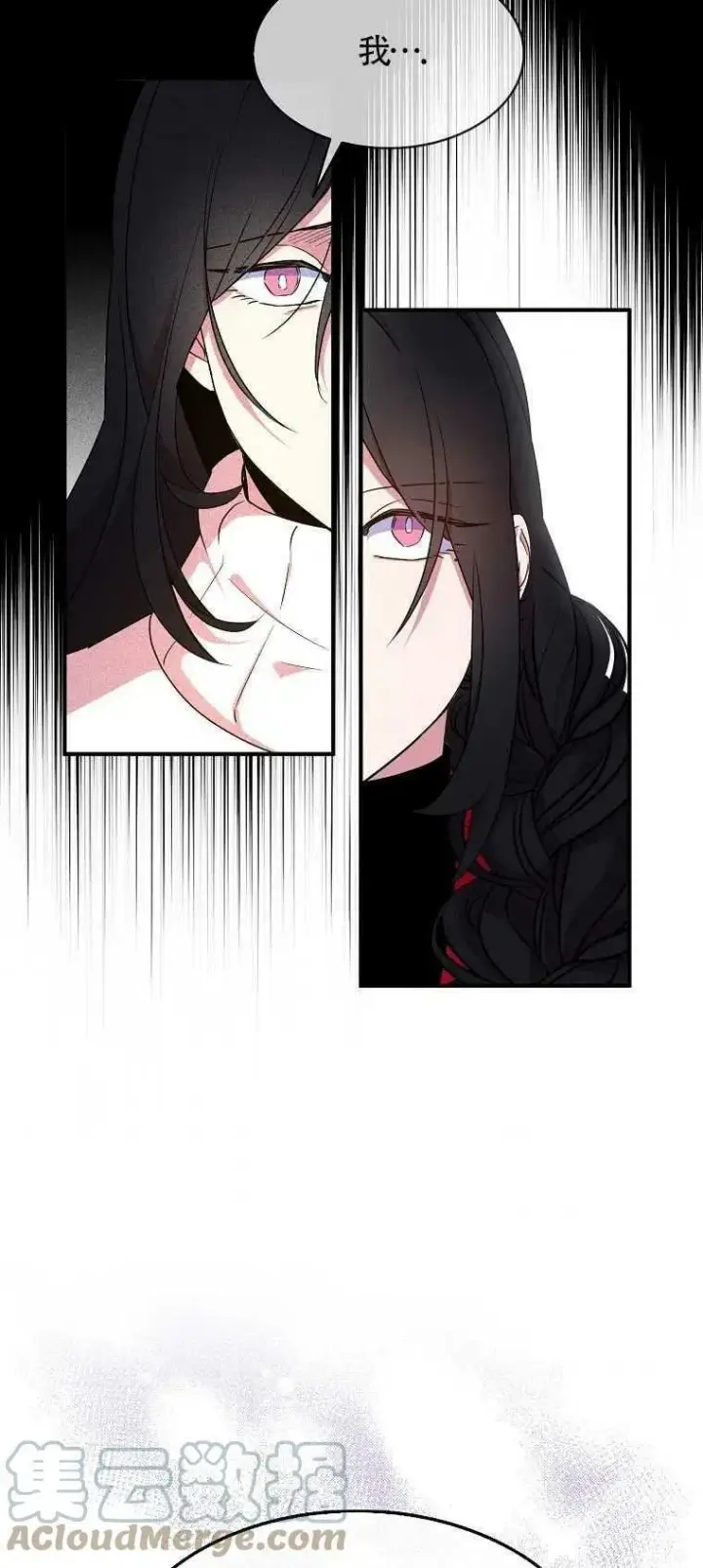 漫画《护爱之剑》第25话第46张图