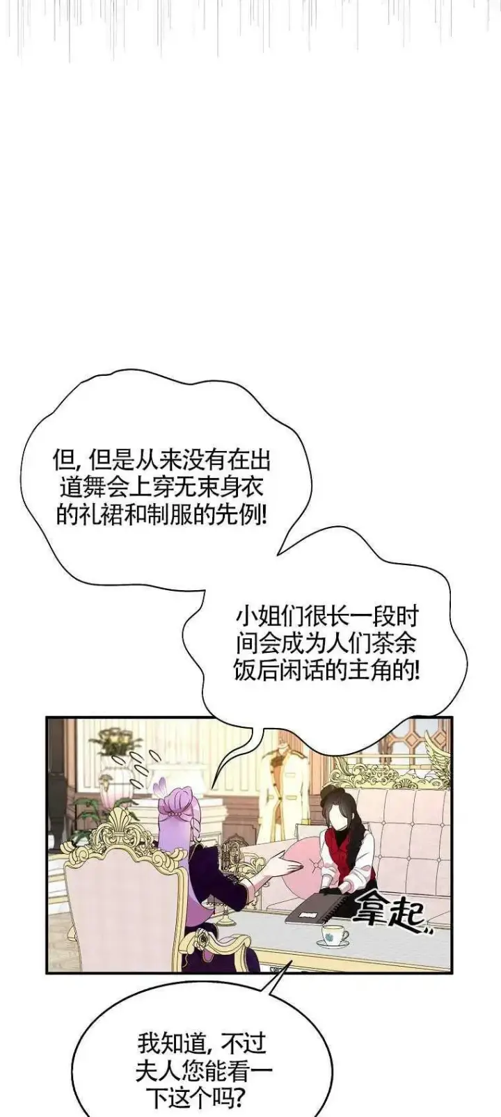 漫画《护爱之剑》第25话第48张图