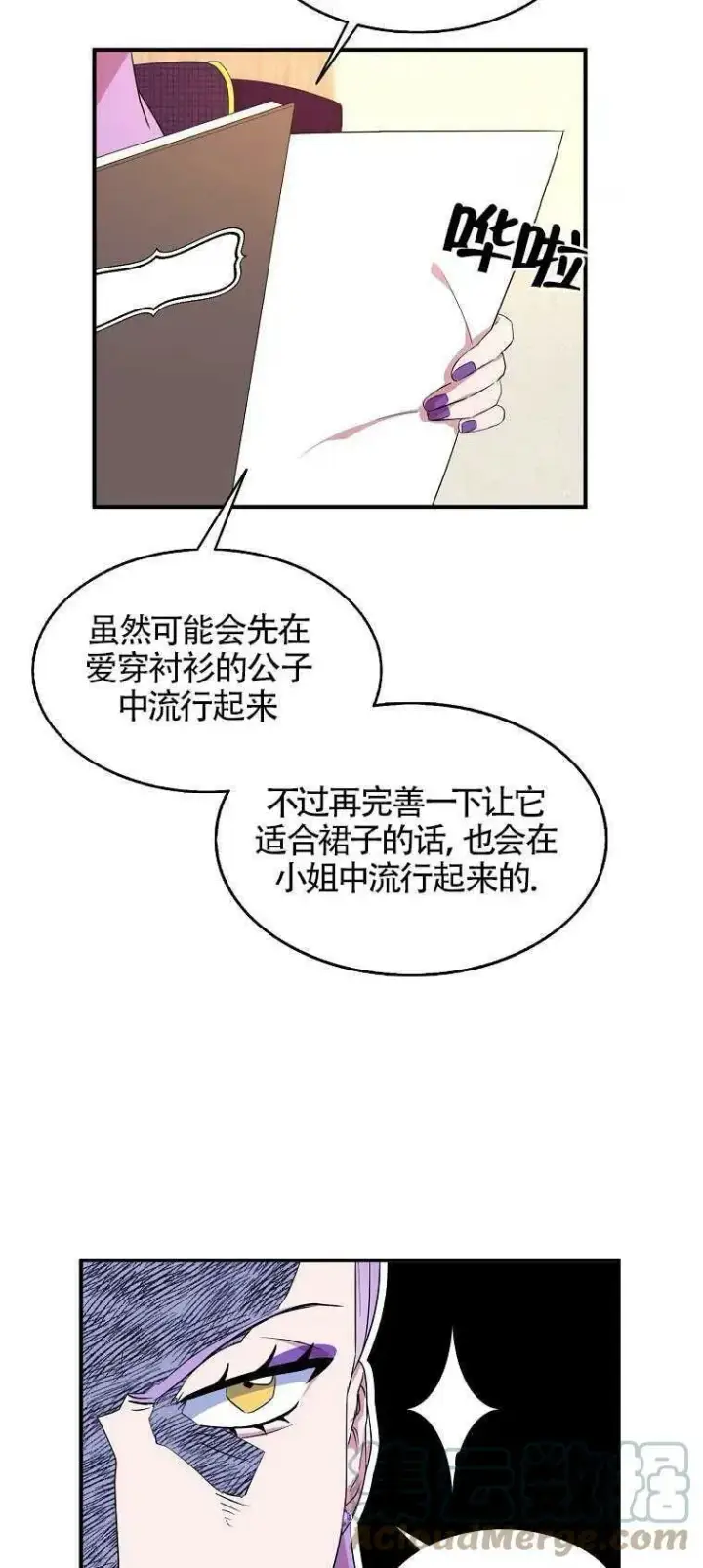 漫画《护爱之剑》第25话第55张图