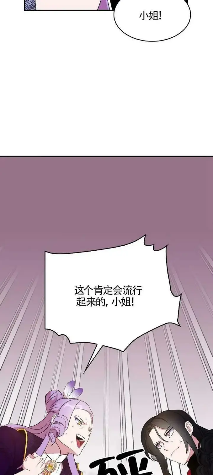 漫画《护爱之剑》第25话第56张图